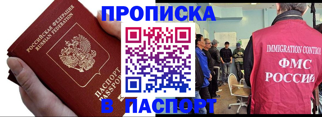 временная регистрация собственник в Гусь-Хрустальном