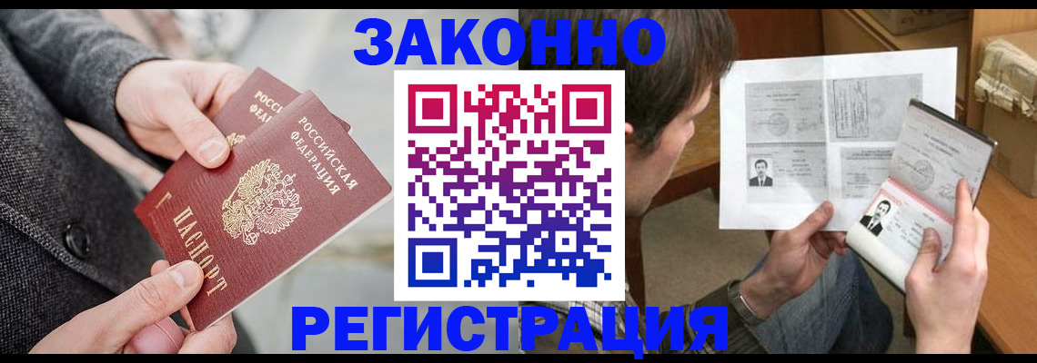 где прописаться в Гусь-Хрустальном