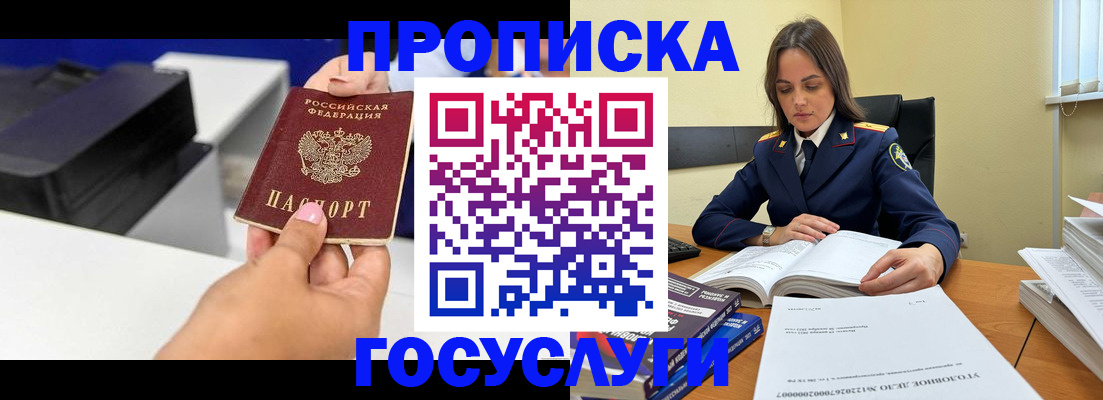 временная регистрация поиск в Гусь-Хрустальном
