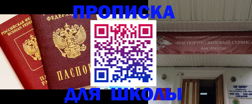 прописка для кредита в Гусь-Хрустальном