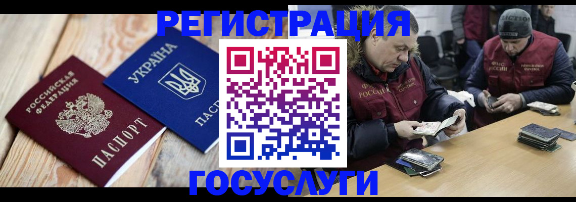 прописка 2025 в Гусь-Хрустальном